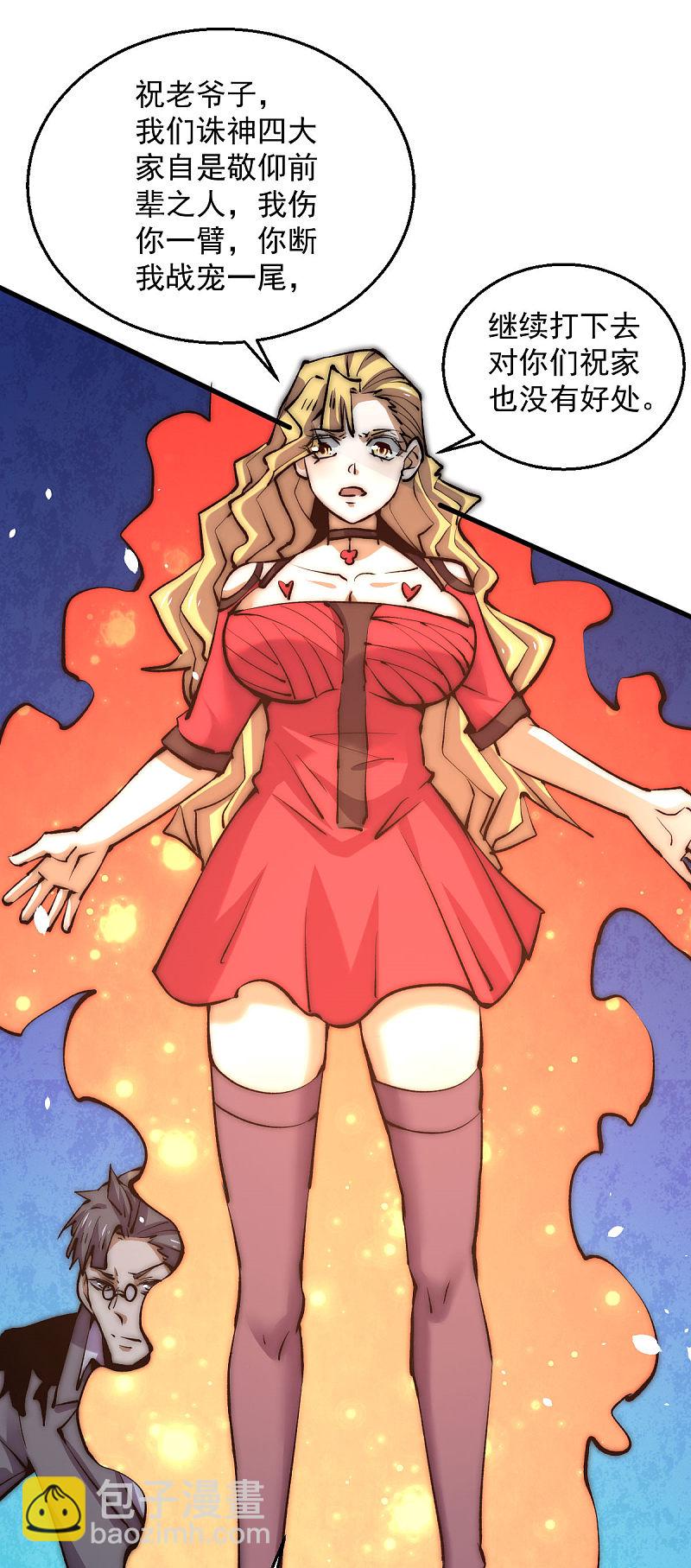 第243话 祝虢被杀？！29