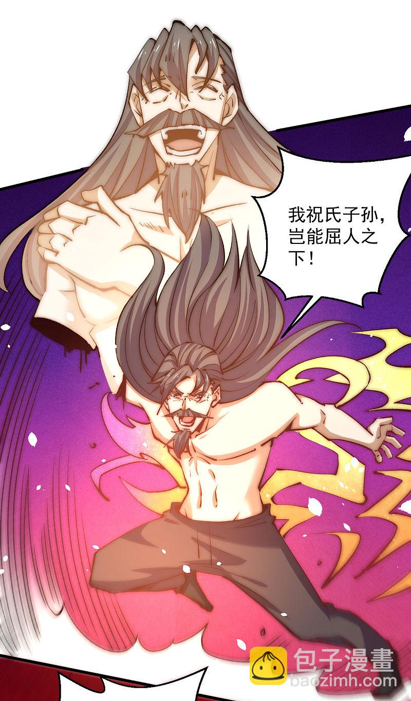 第243话 祝虢被杀？！31