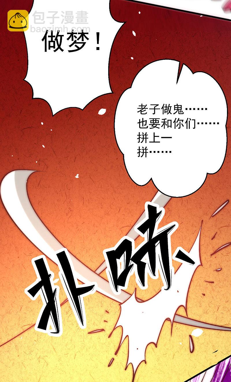 第243话 祝虢被杀？！32