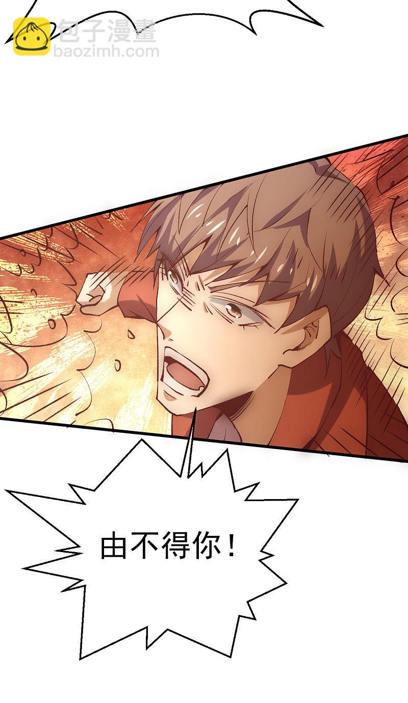 第243话 祝虢被杀？！4