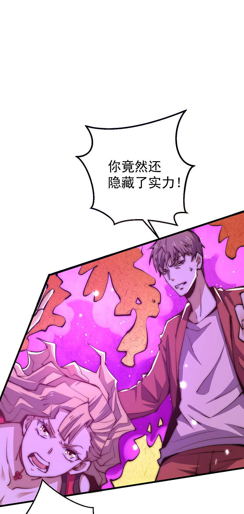 第243话 祝虢被杀？！7