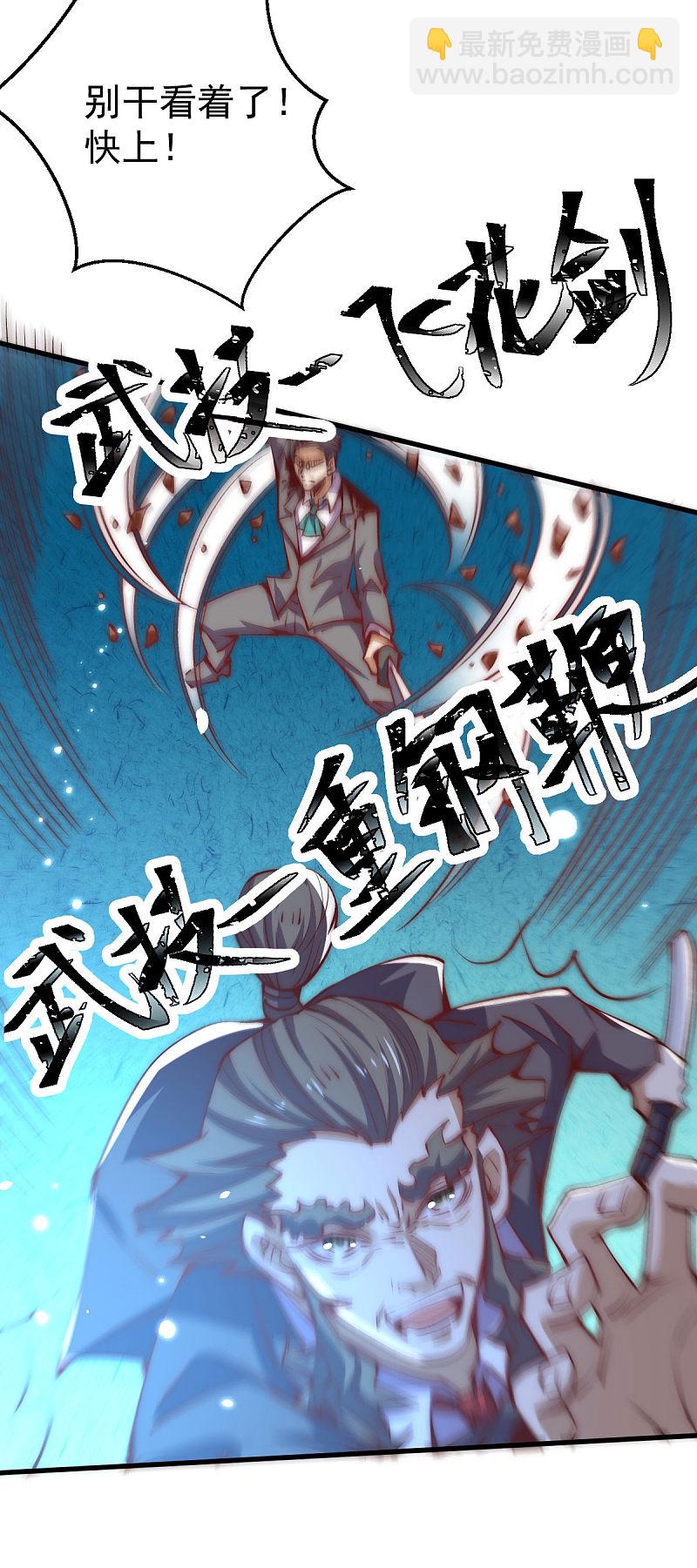 第243话 祝虢被杀？！8