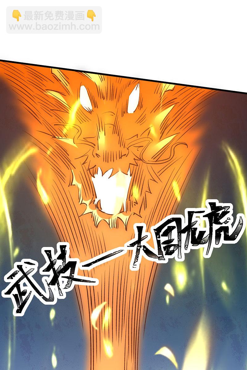 第243话 祝虢被杀？！9