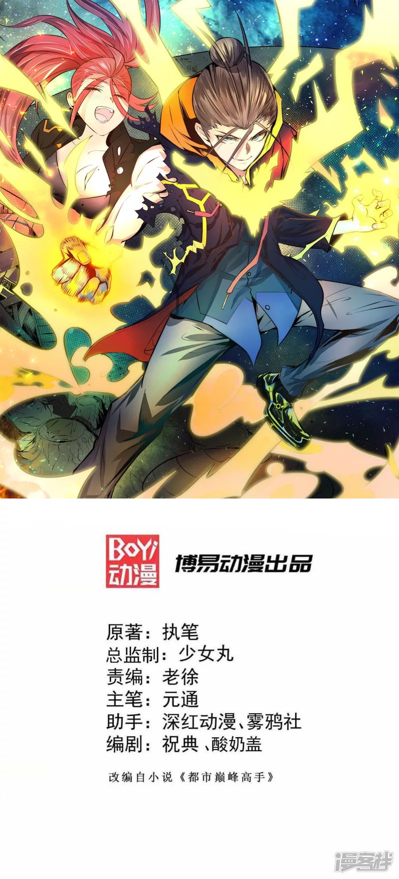 第257话 赢得店铺0