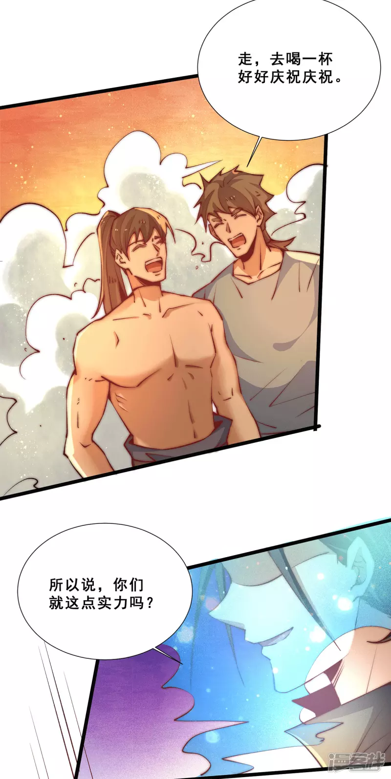 第257话 赢得店铺2