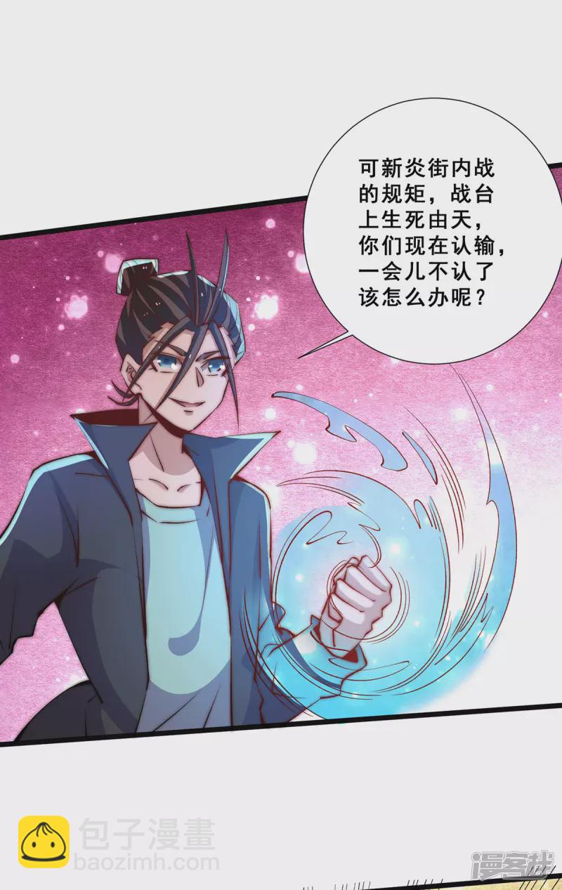 第257话 赢得店铺7