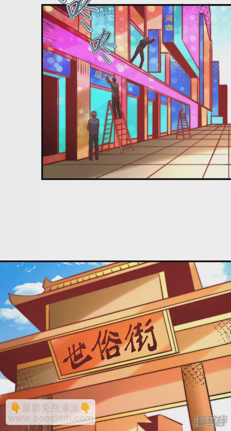 第265话 秦墨，YYDS！11