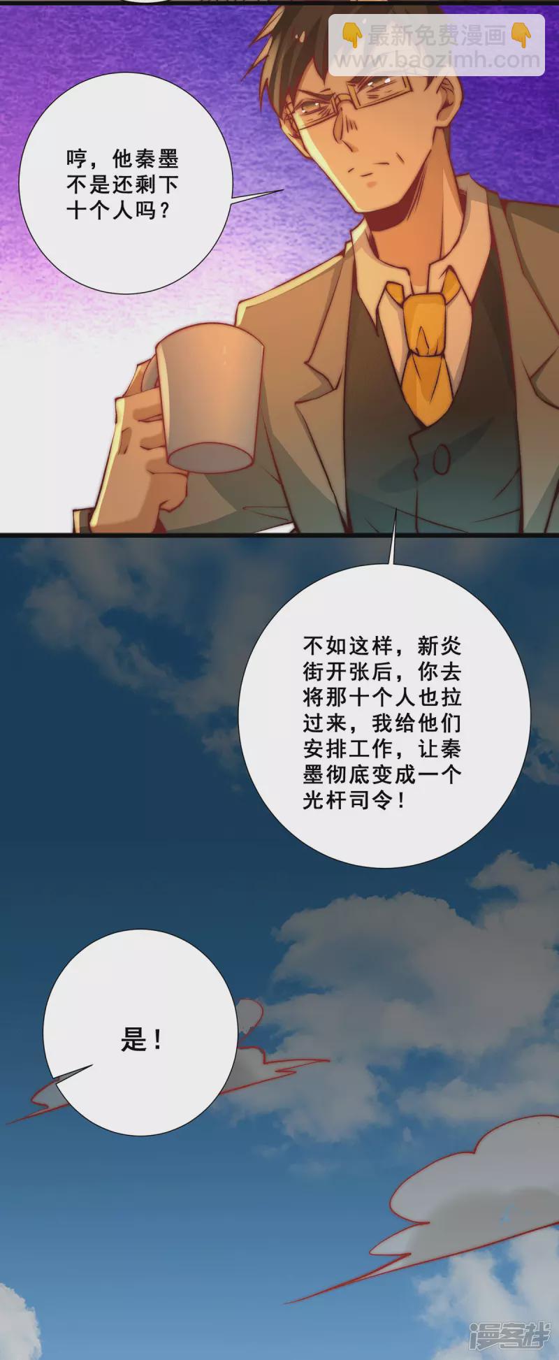 第265话 秦墨，YYDS！15