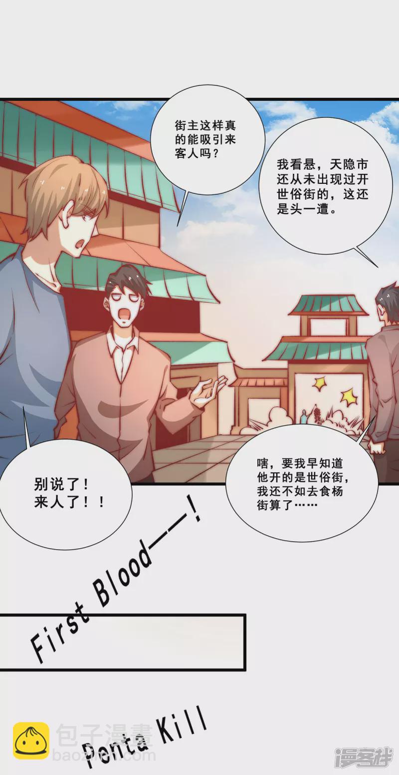 第265话 秦墨，YYDS！17