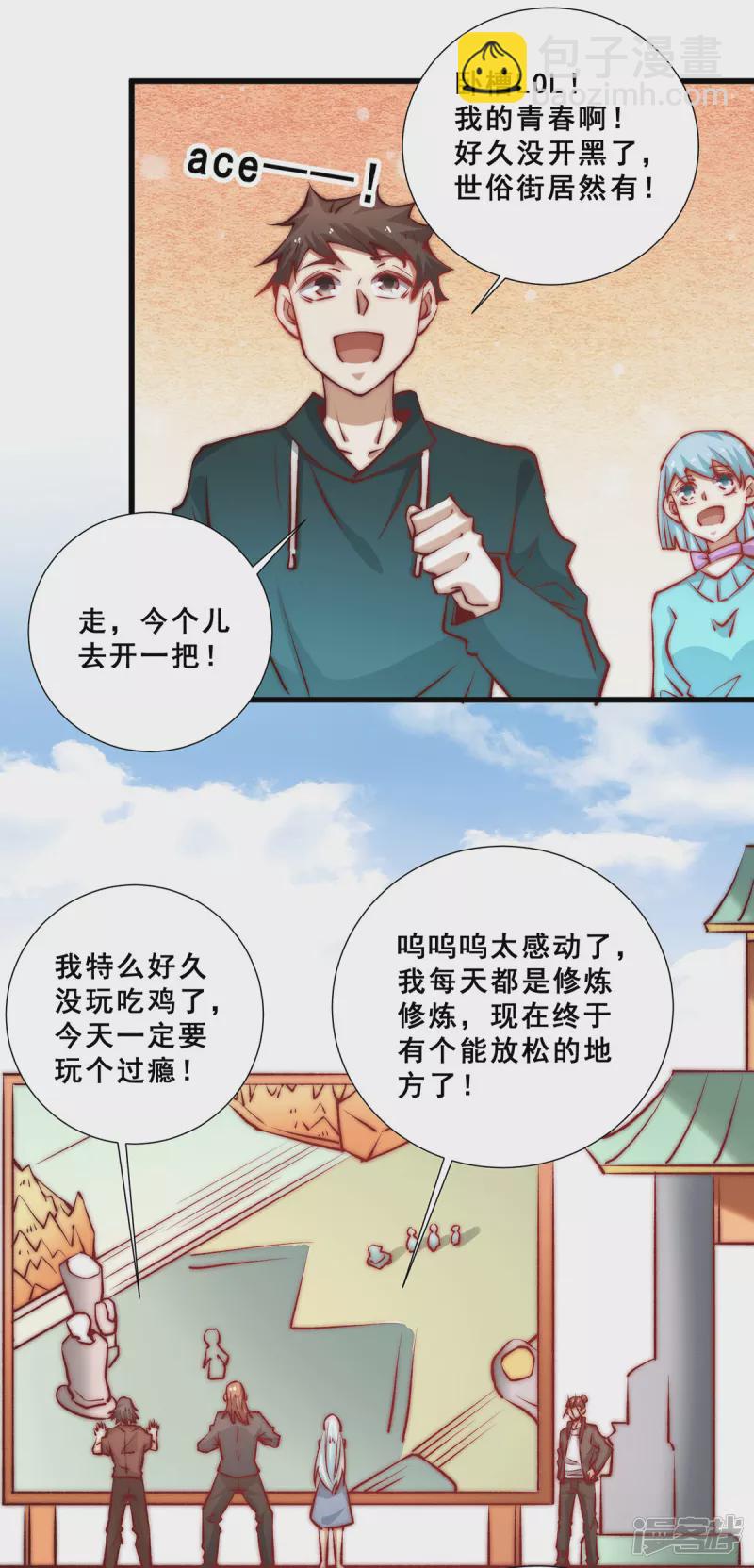 第265话 秦墨，YYDS！18