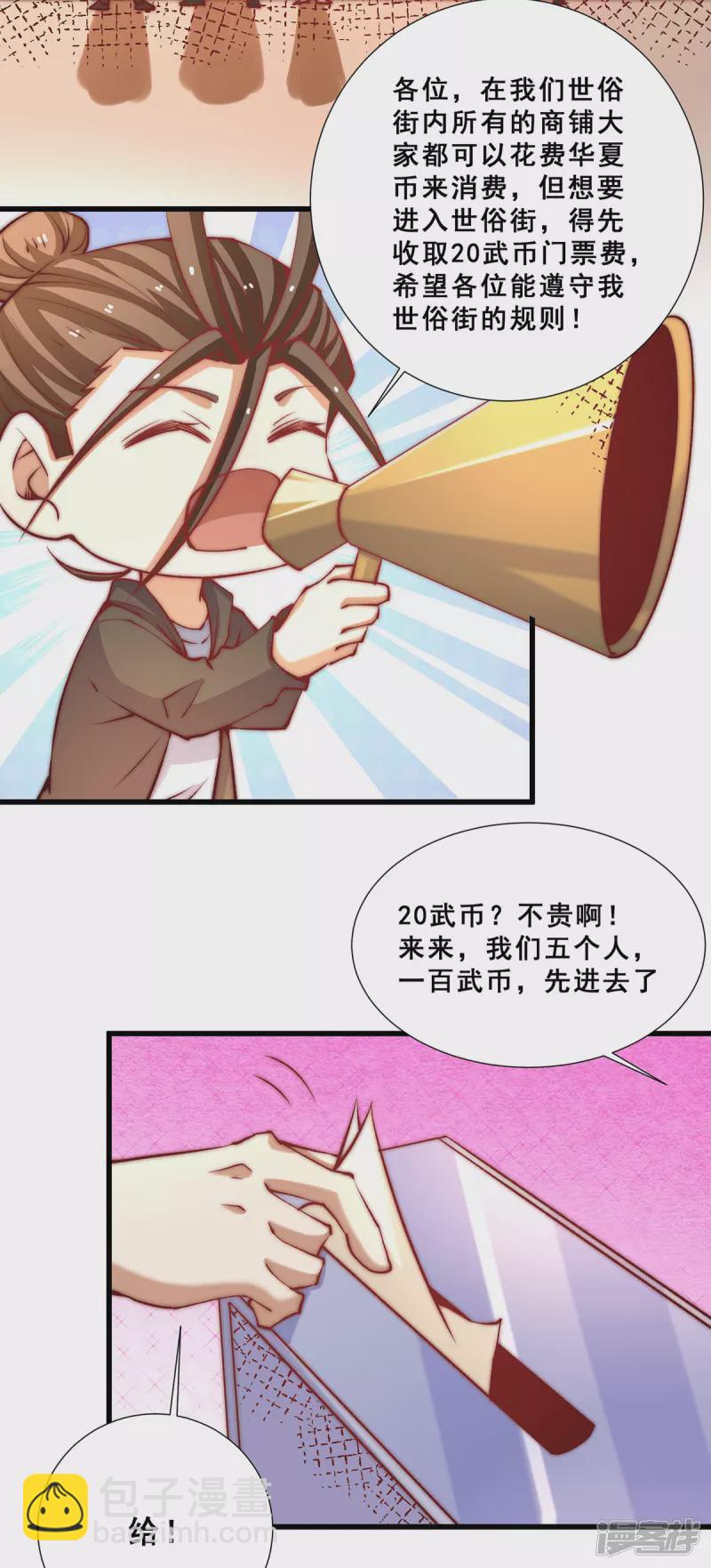 第265话 秦墨，YYDS！19