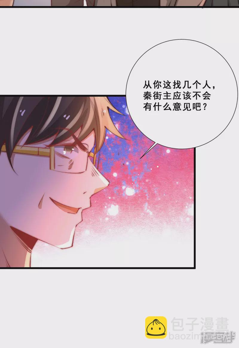 第265话 秦墨，YYDS！4