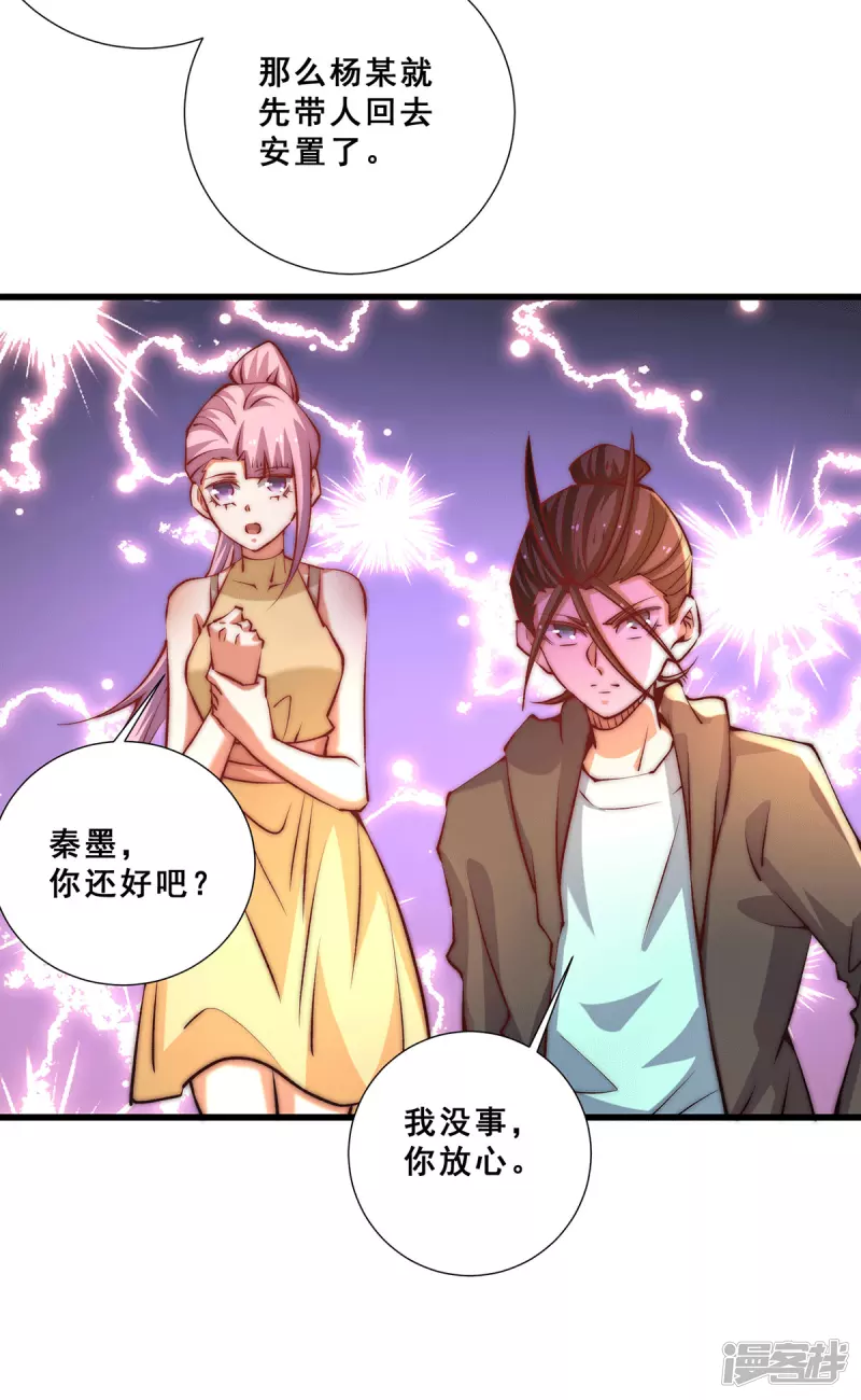 第265话 秦墨，YYDS！8