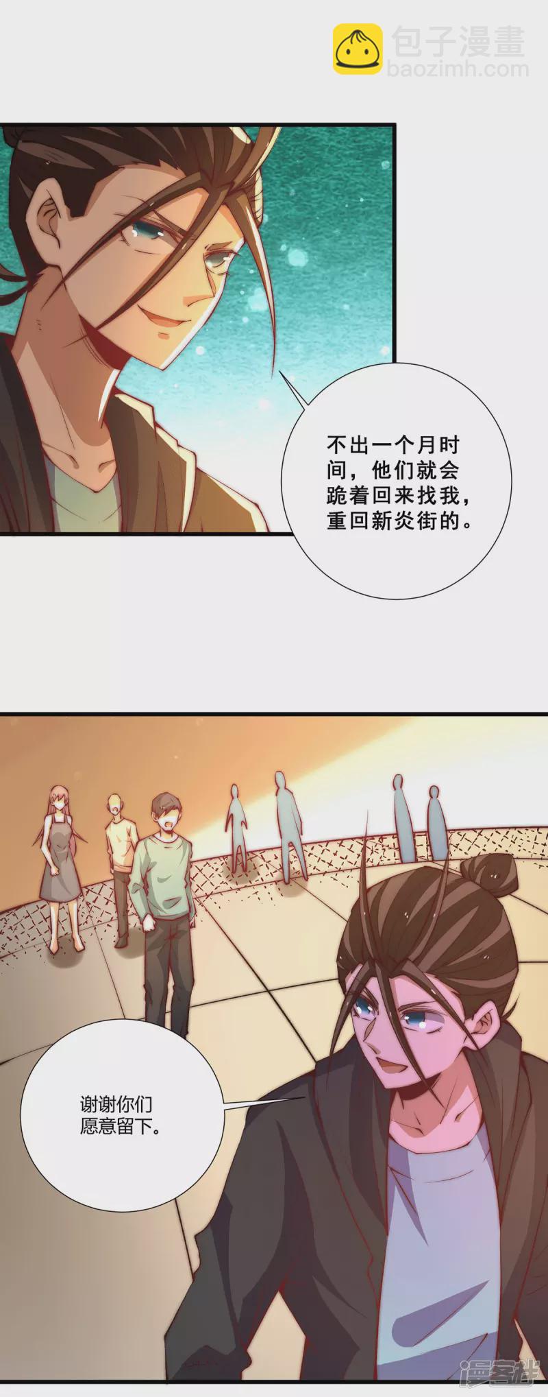 第265话 秦墨，YYDS！9