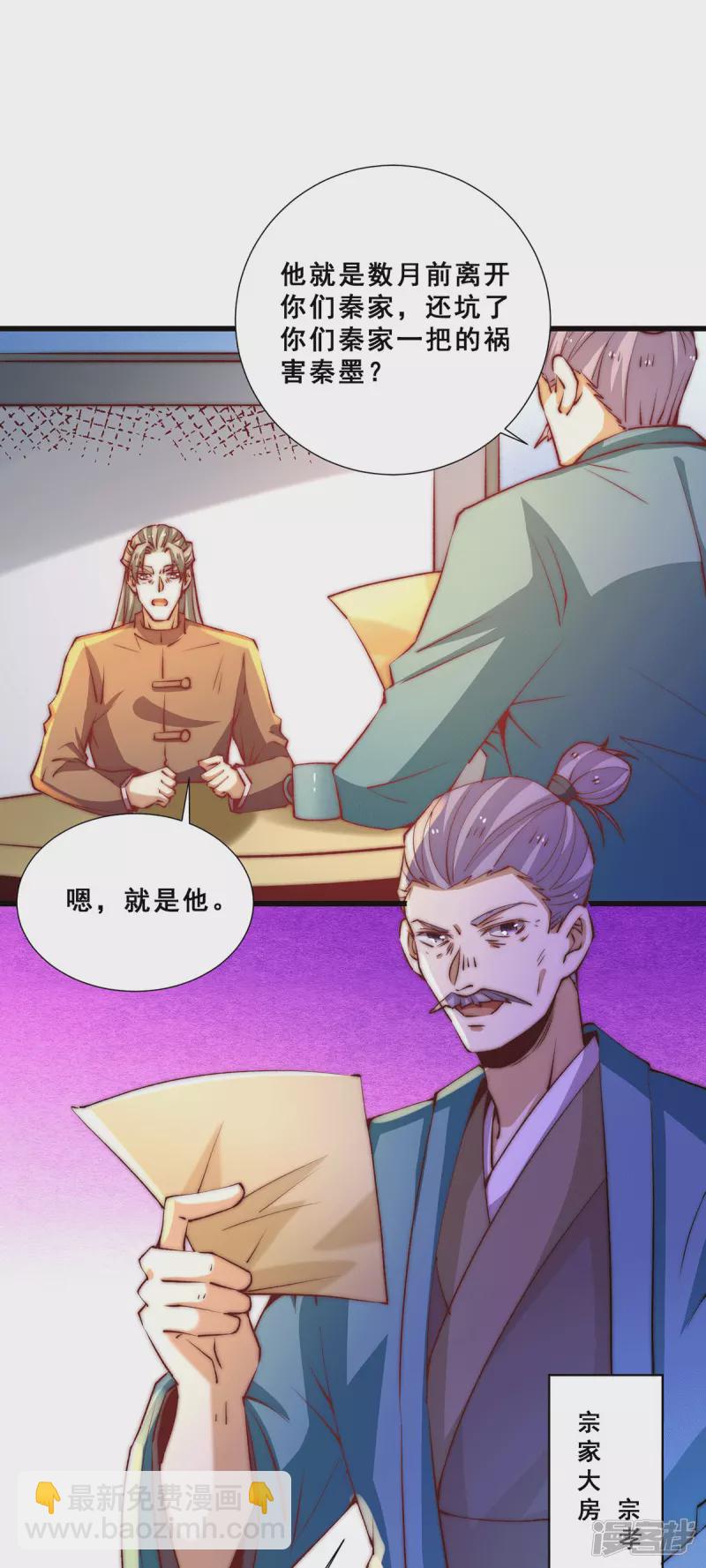 第267话 来者不善1