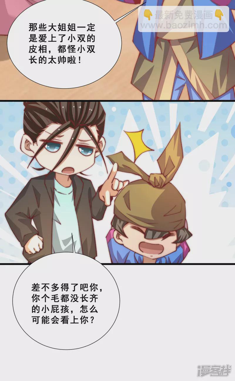 第267话 来者不善12