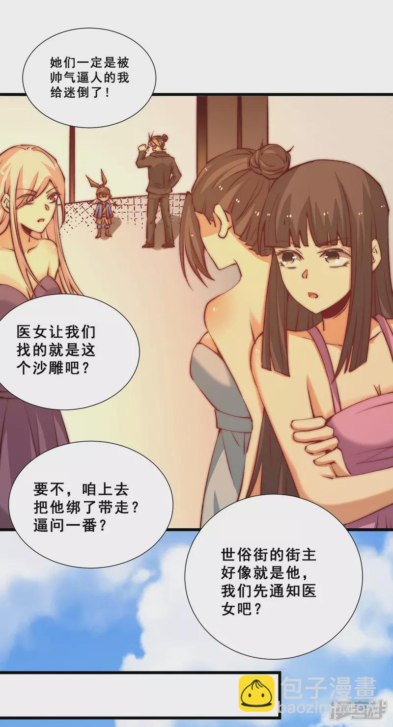第267话 来者不善13