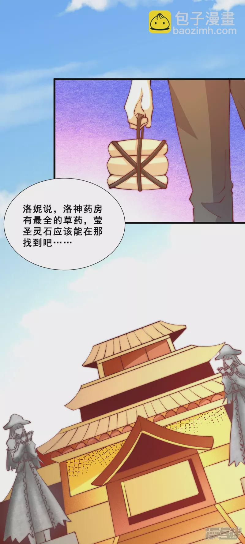 第267话 来者不善14
