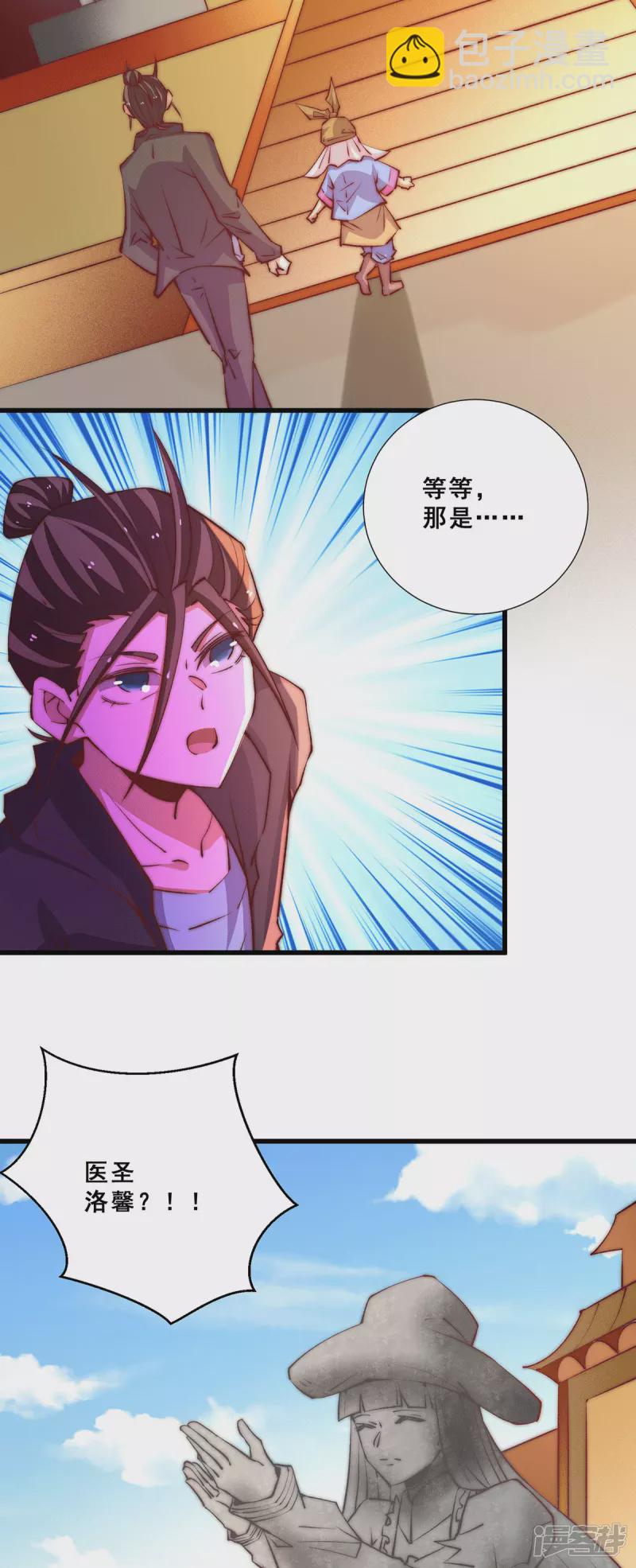 第267话 来者不善15