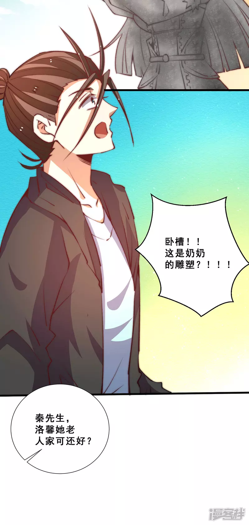 第267话 来者不善16