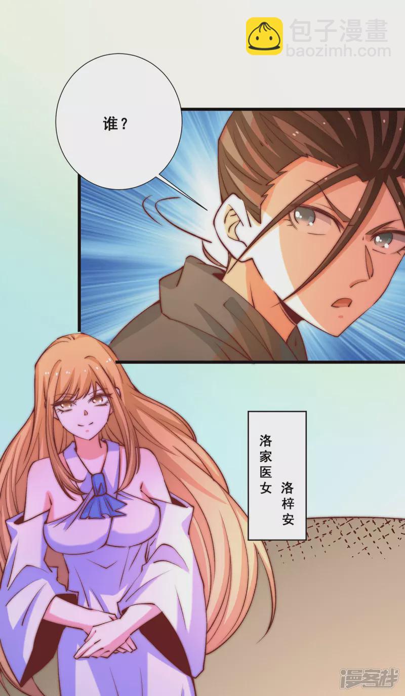 第267话 来者不善17