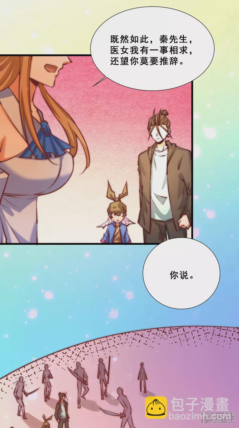 第267话 来者不善19