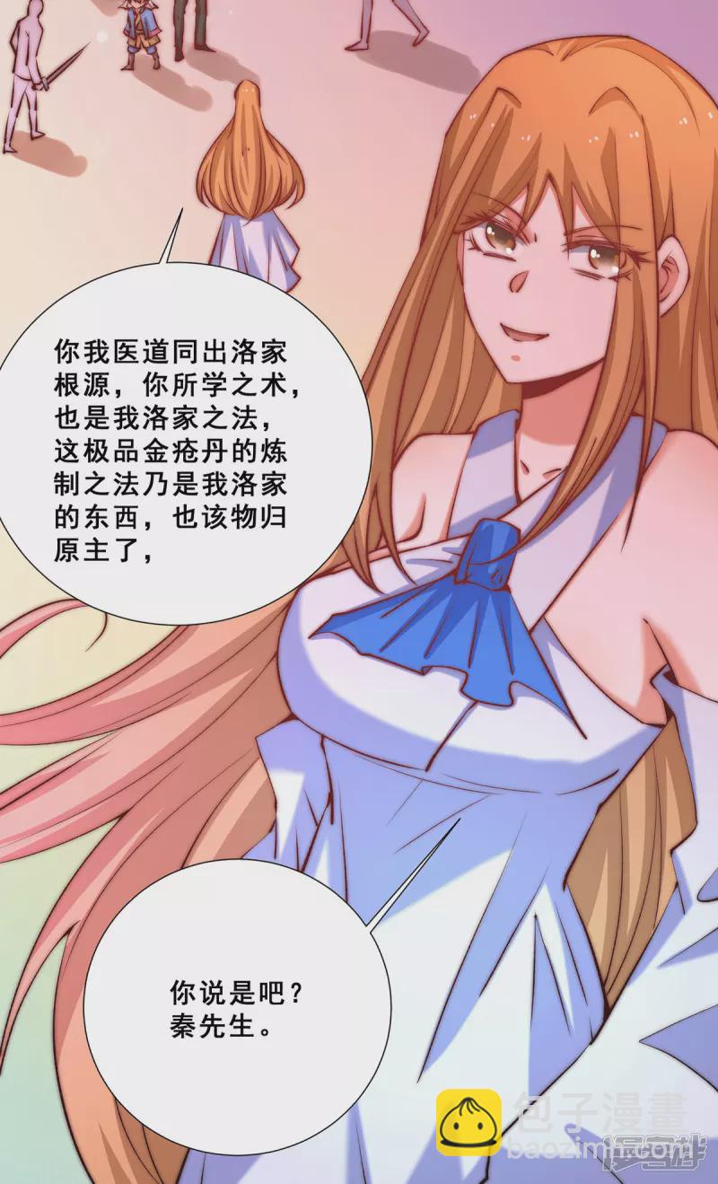 第267话 来者不善20