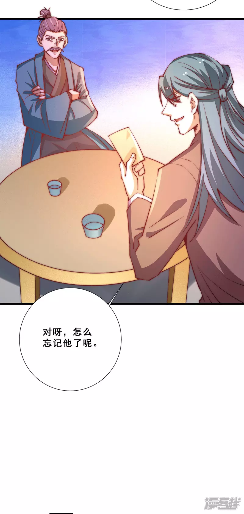 第267话 来者不善3