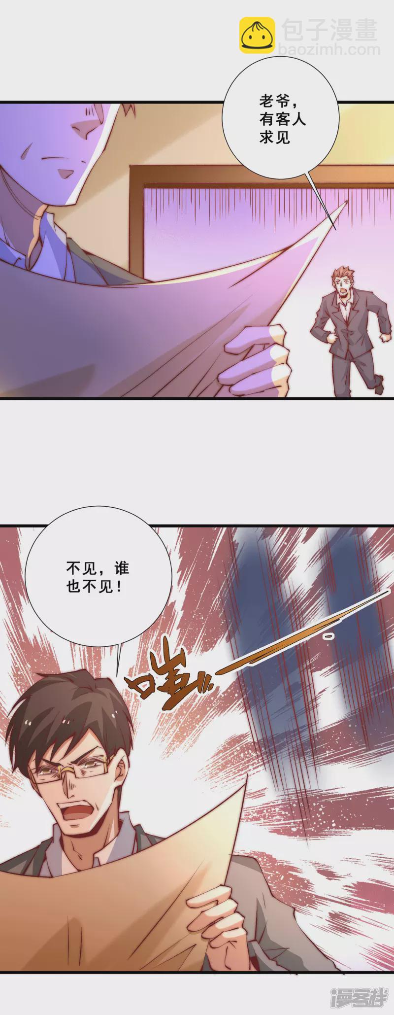 第267话 来者不善5