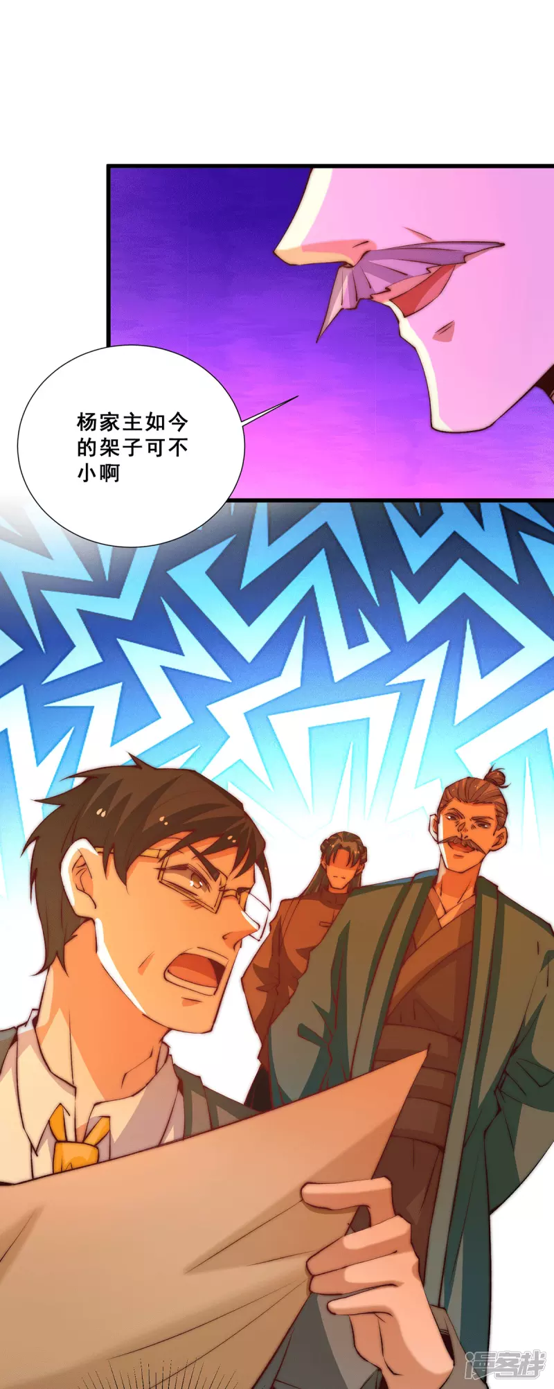 第267话 来者不善6
