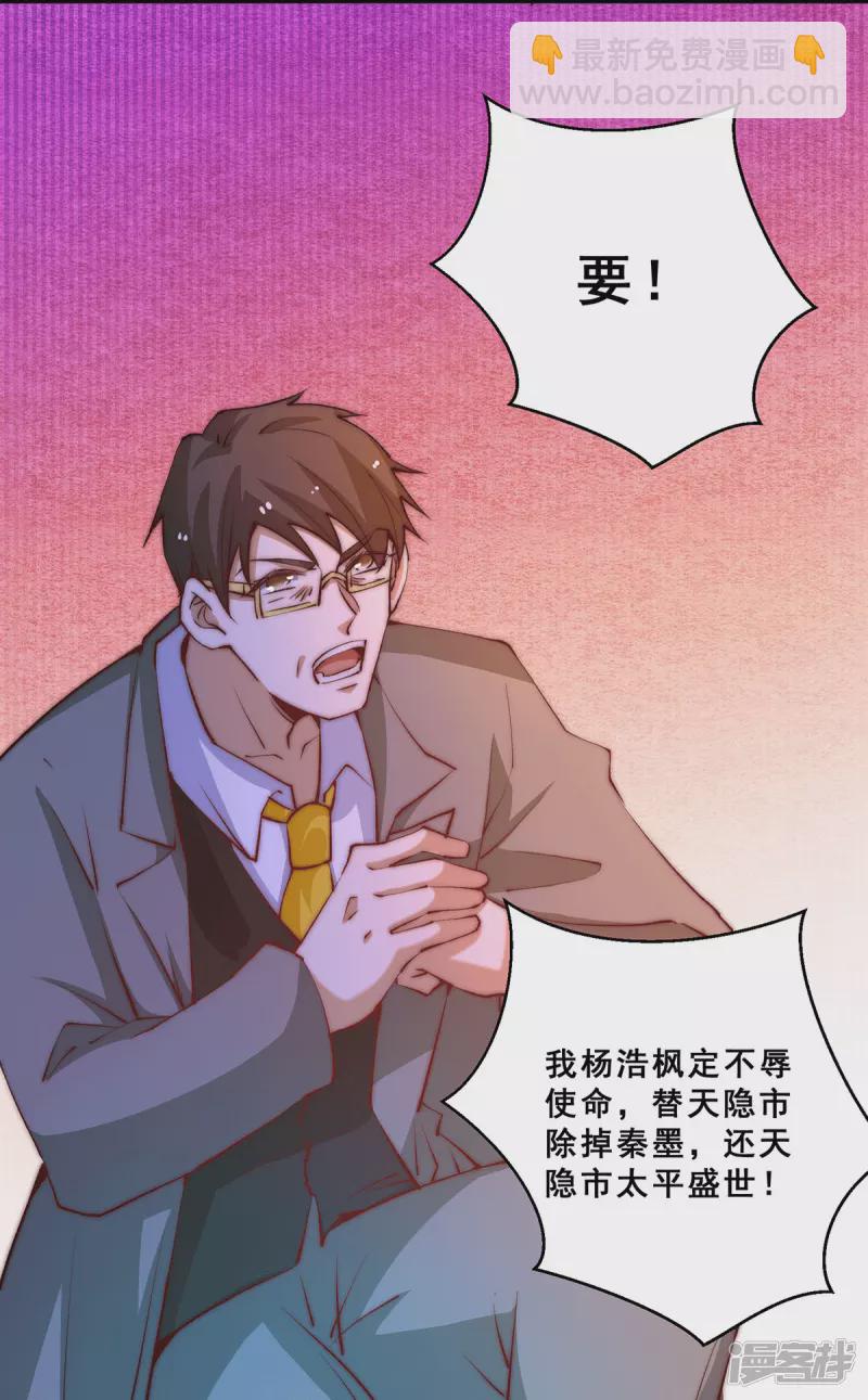 第267话 来者不善8