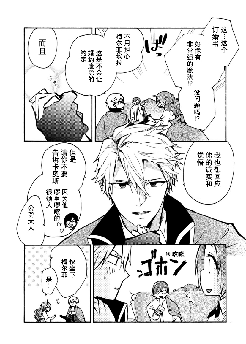 第09话2