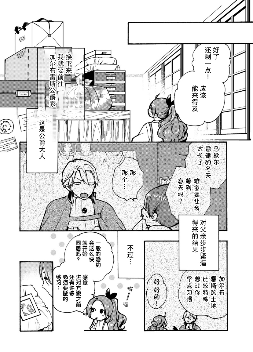 第09话7