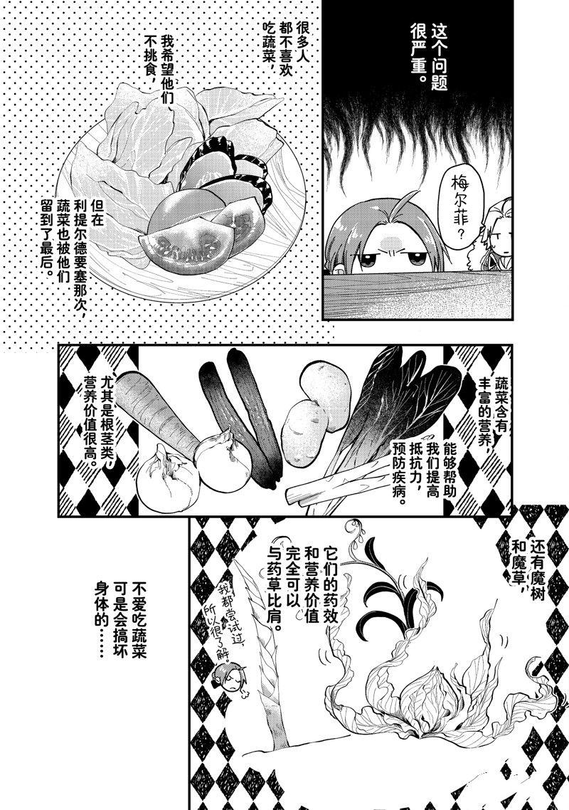第27.2话2