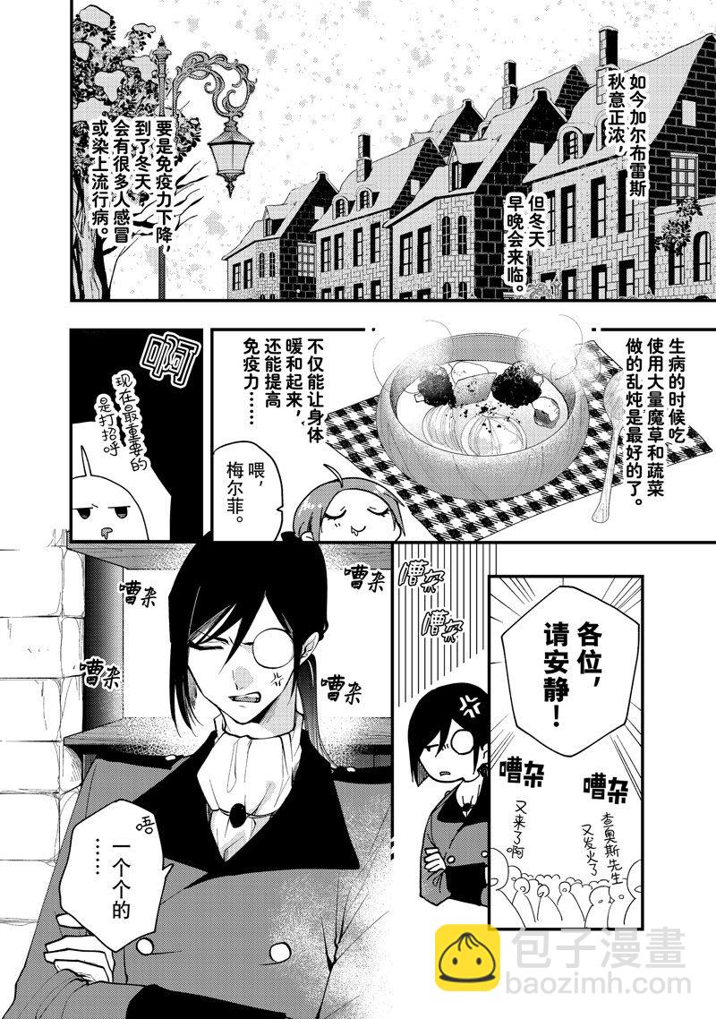 第27.2话3