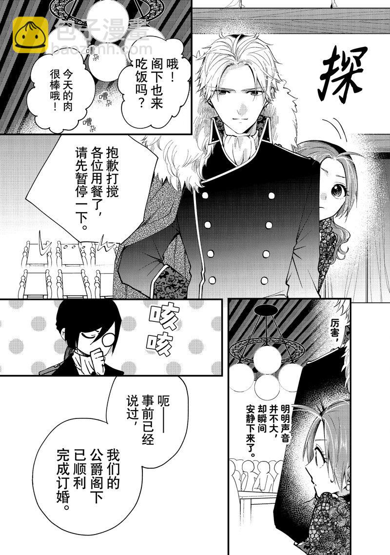 第27.2话4