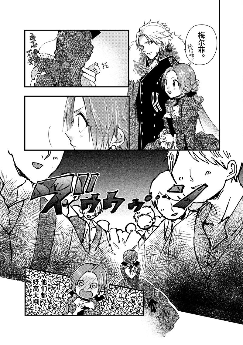 第27.2话8