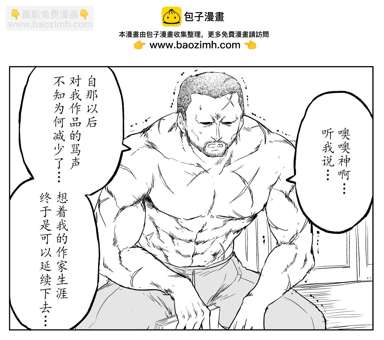 铁拳与冷门作家1