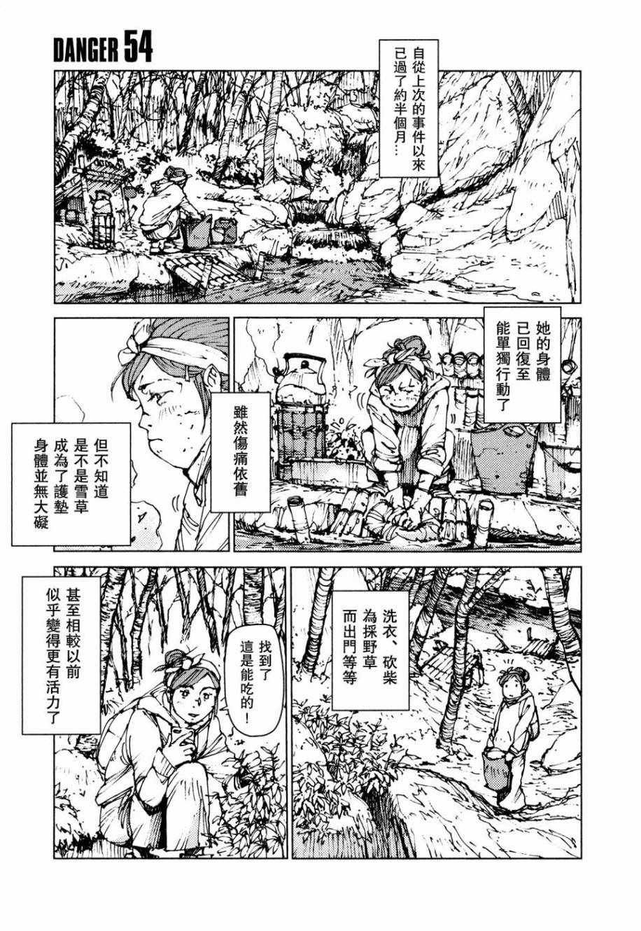 第54话0