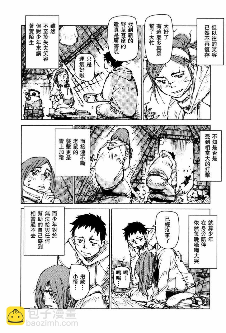 第54话1