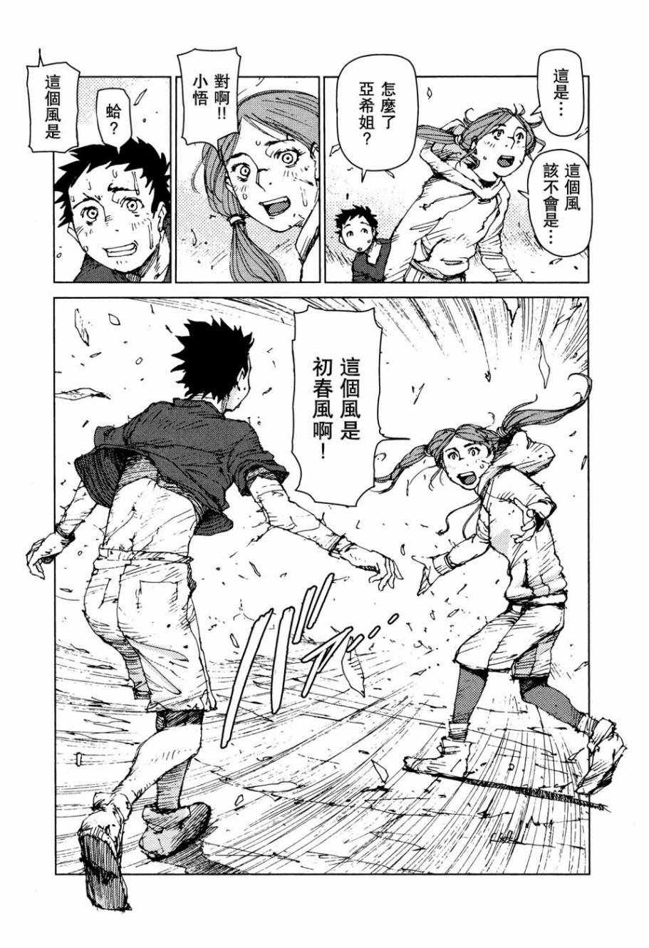 第54话11