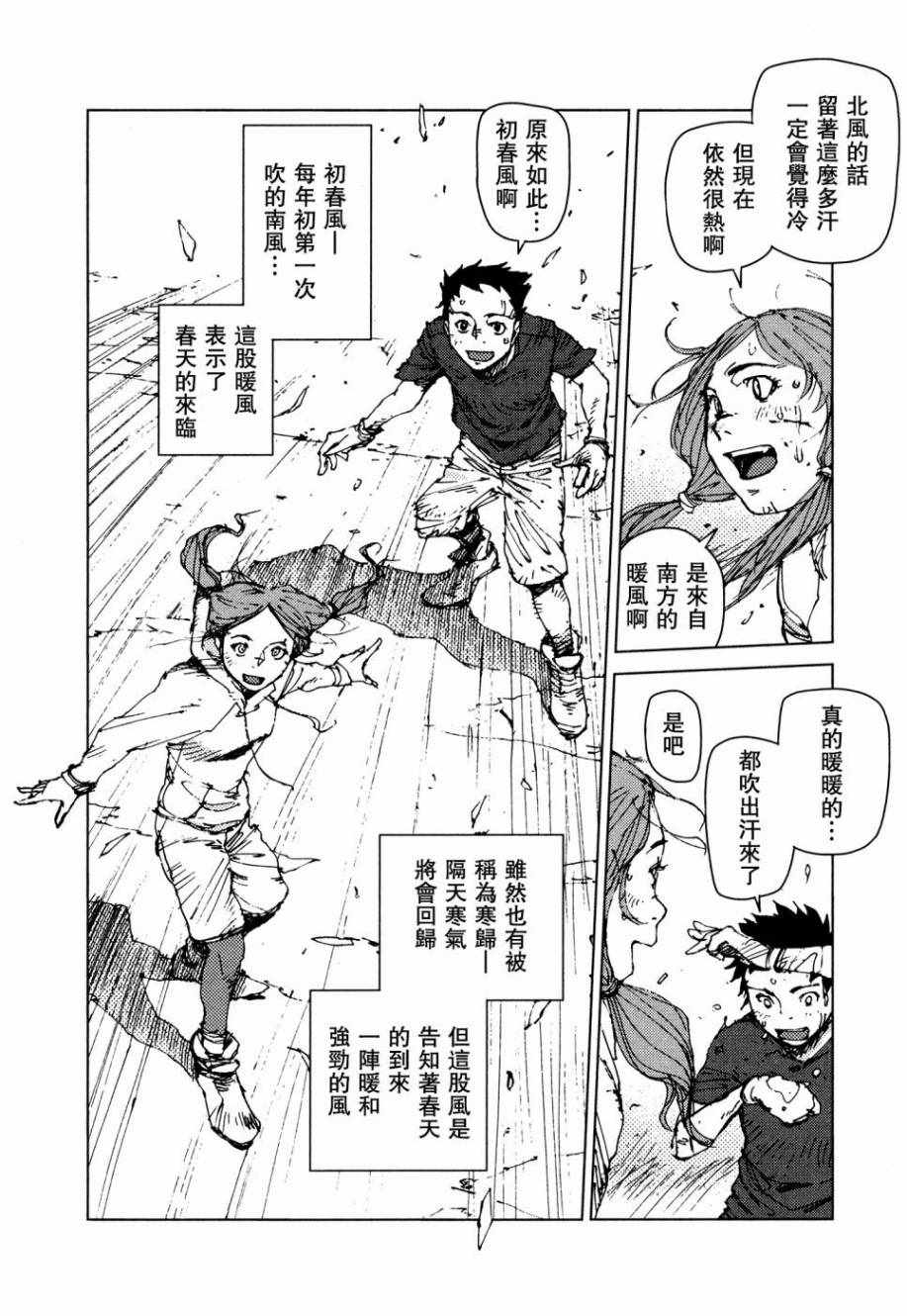 第54话12