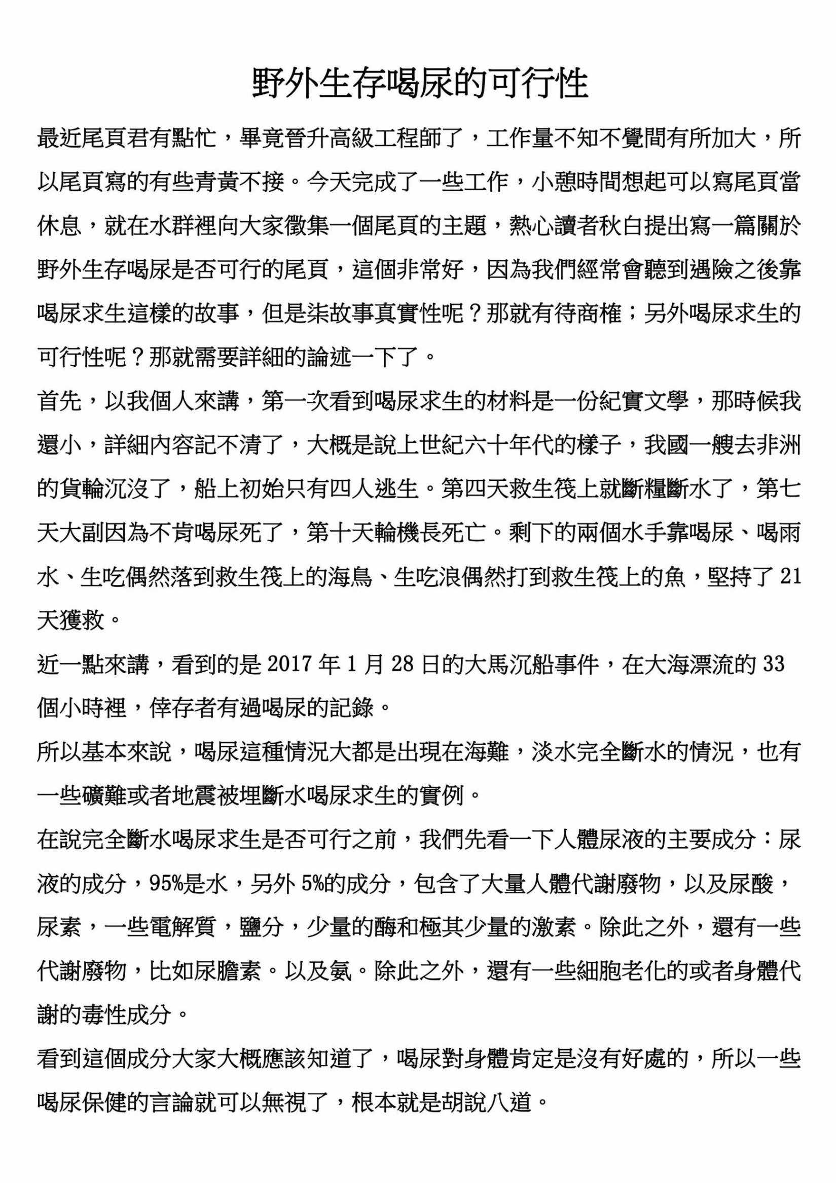 第54话13