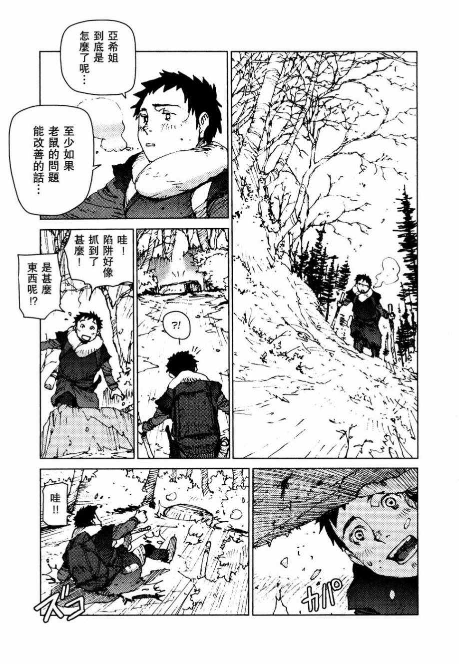 第54话2