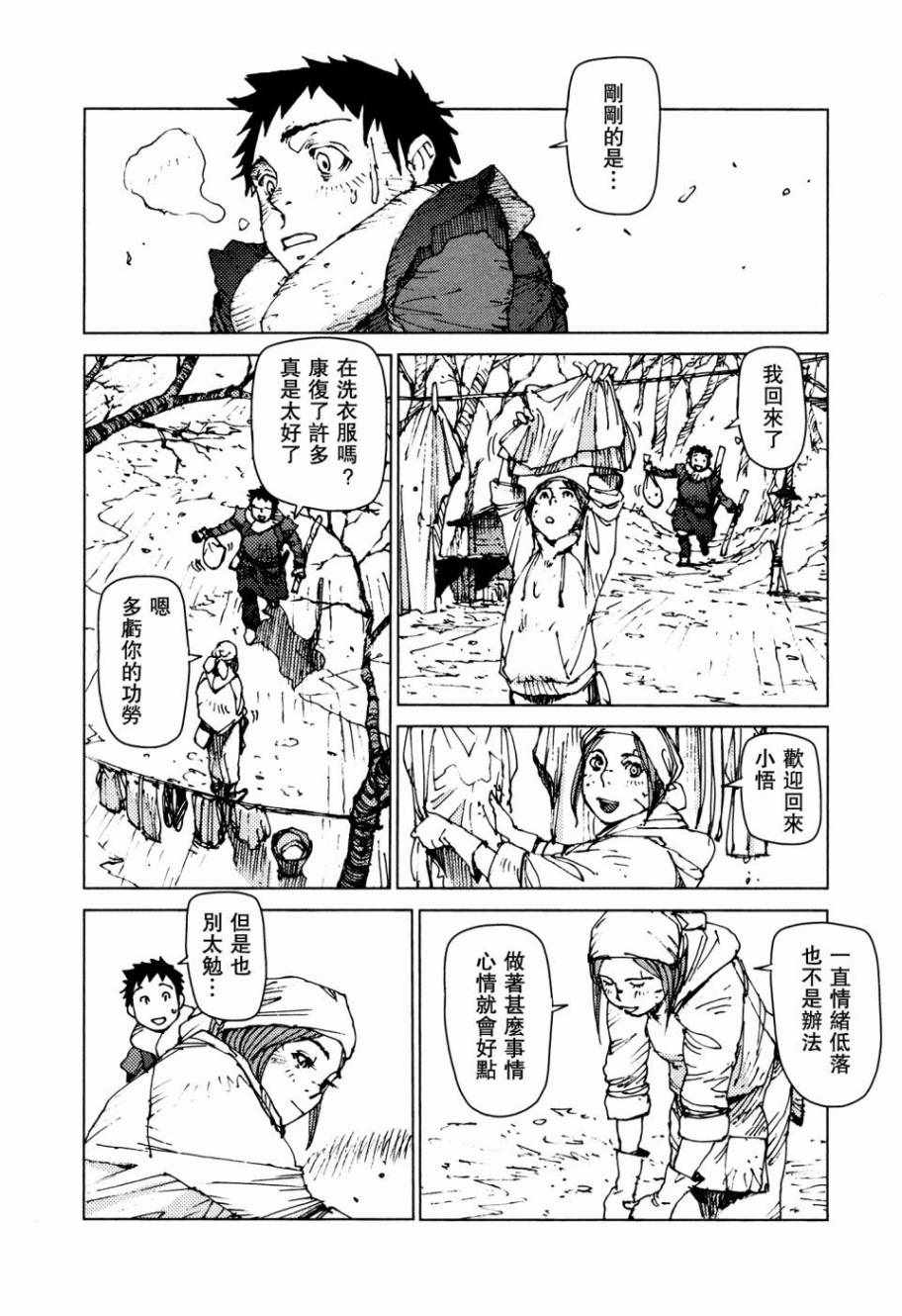 第54话3