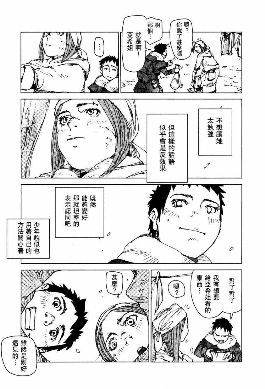 第54话4