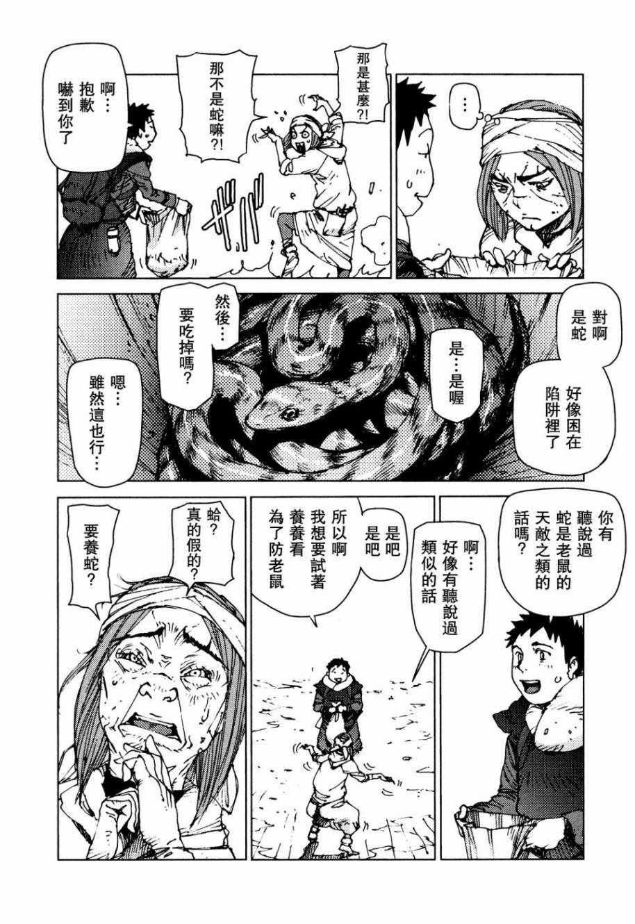 第54话5