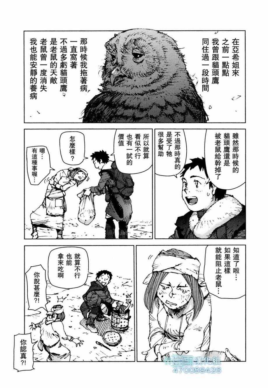 第54话6