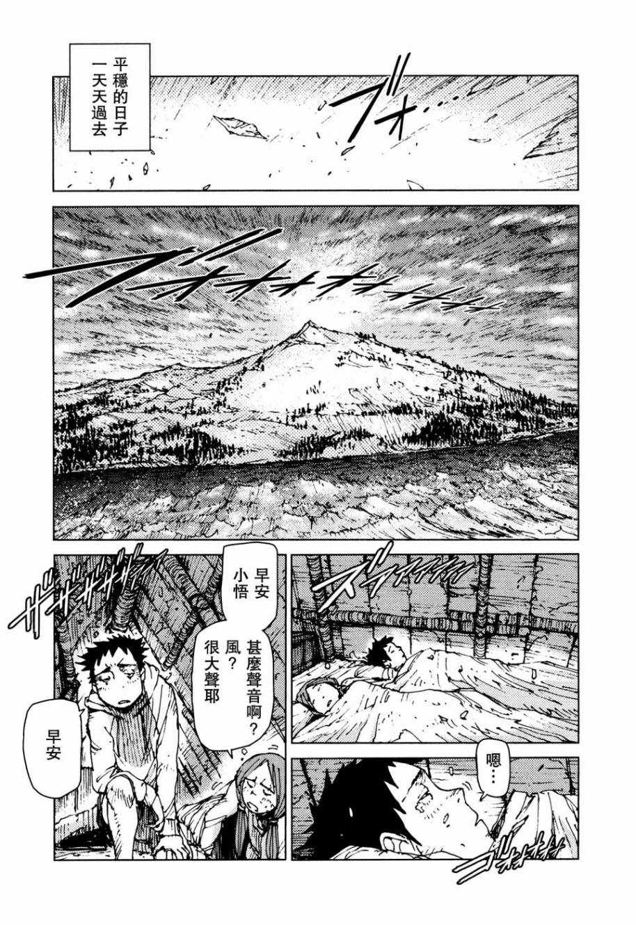 第54话7