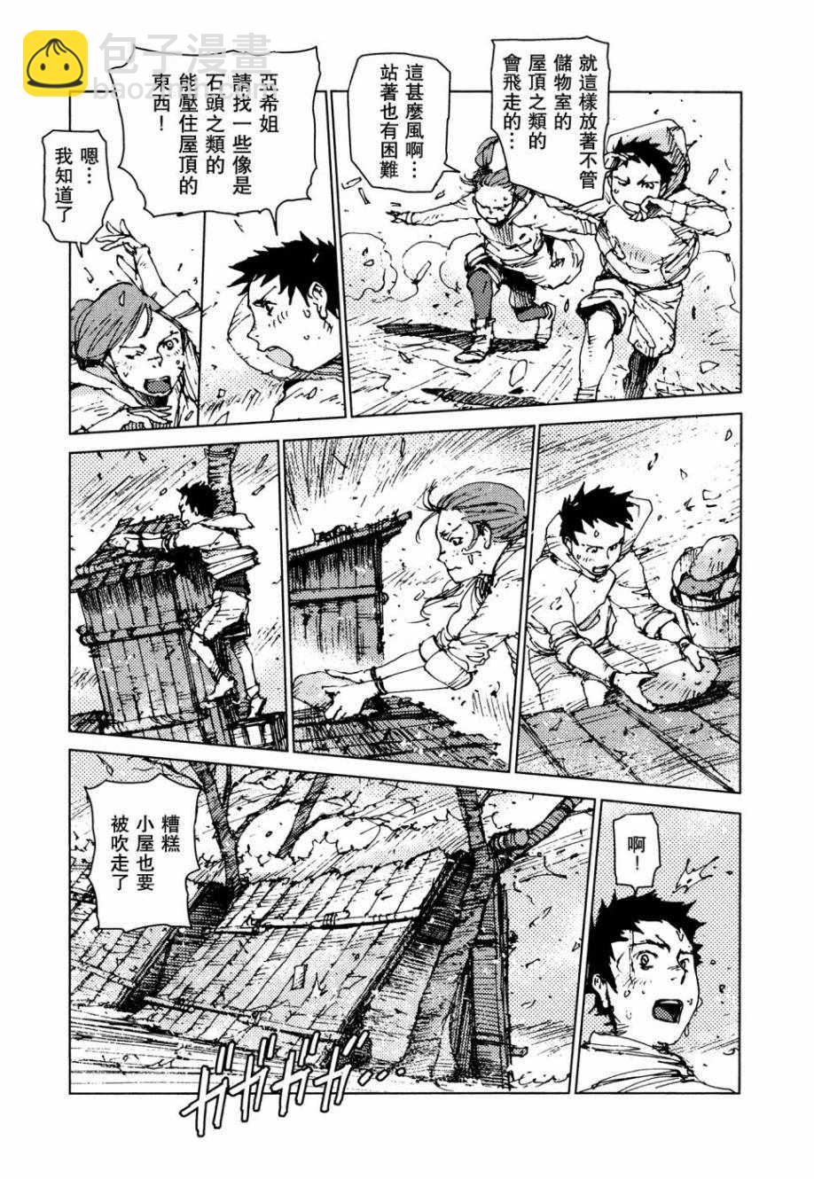 第54话9